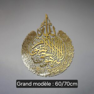 Ayatal kursi