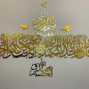 Sourate ikhlass
